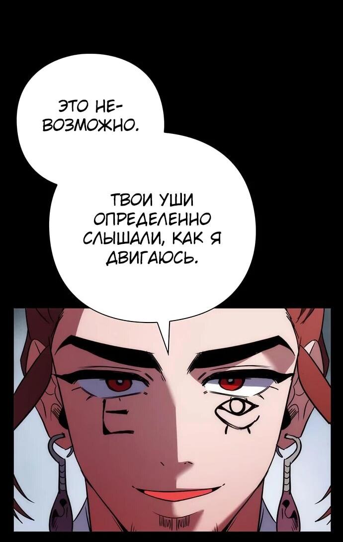 Манга Ночь гоблина - Глава 79 Страница 21