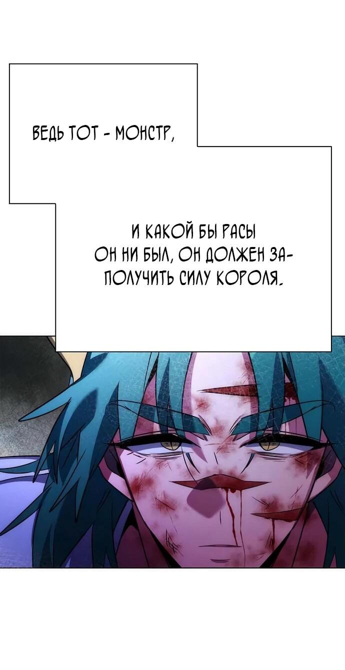 Манга Ночь гоблина - Глава 79 Страница 89