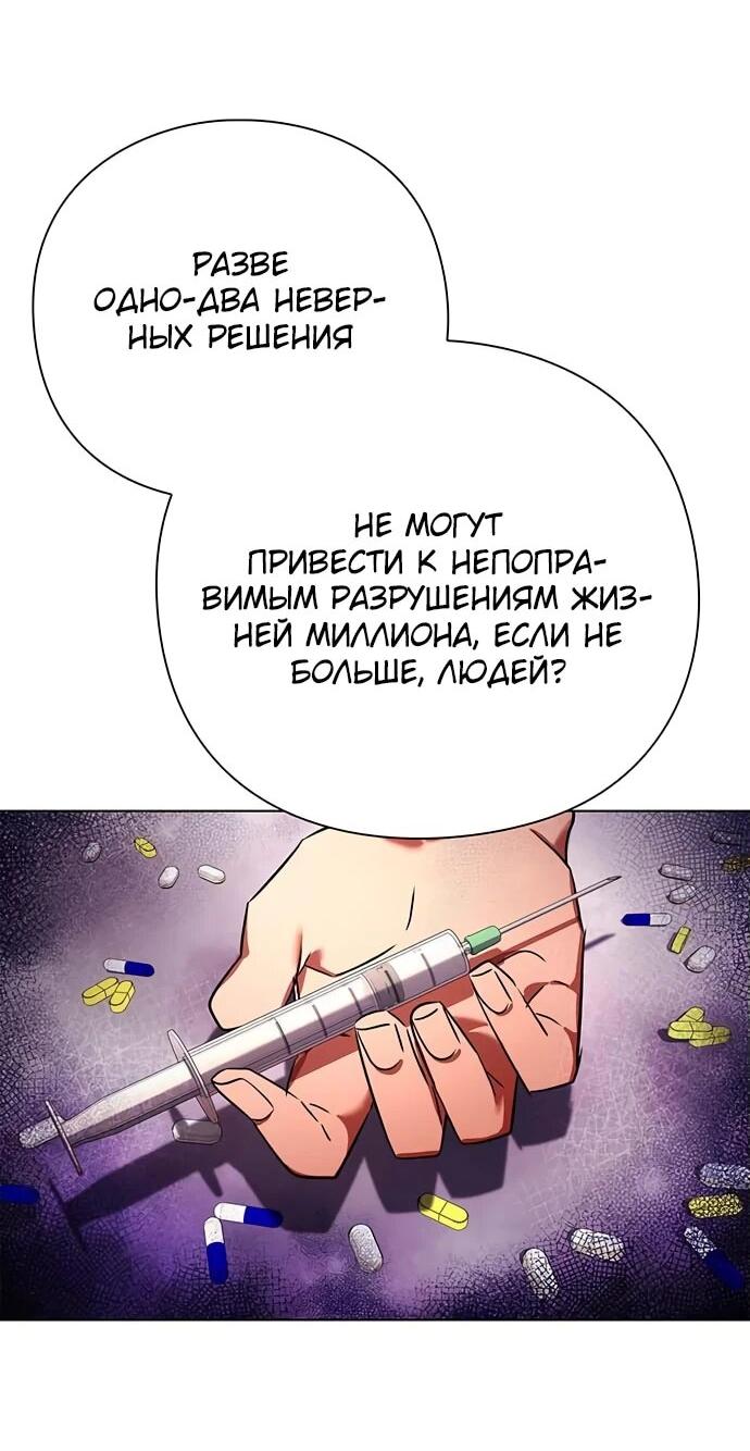 Манга Ночь гоблина - Глава 79 Страница 84