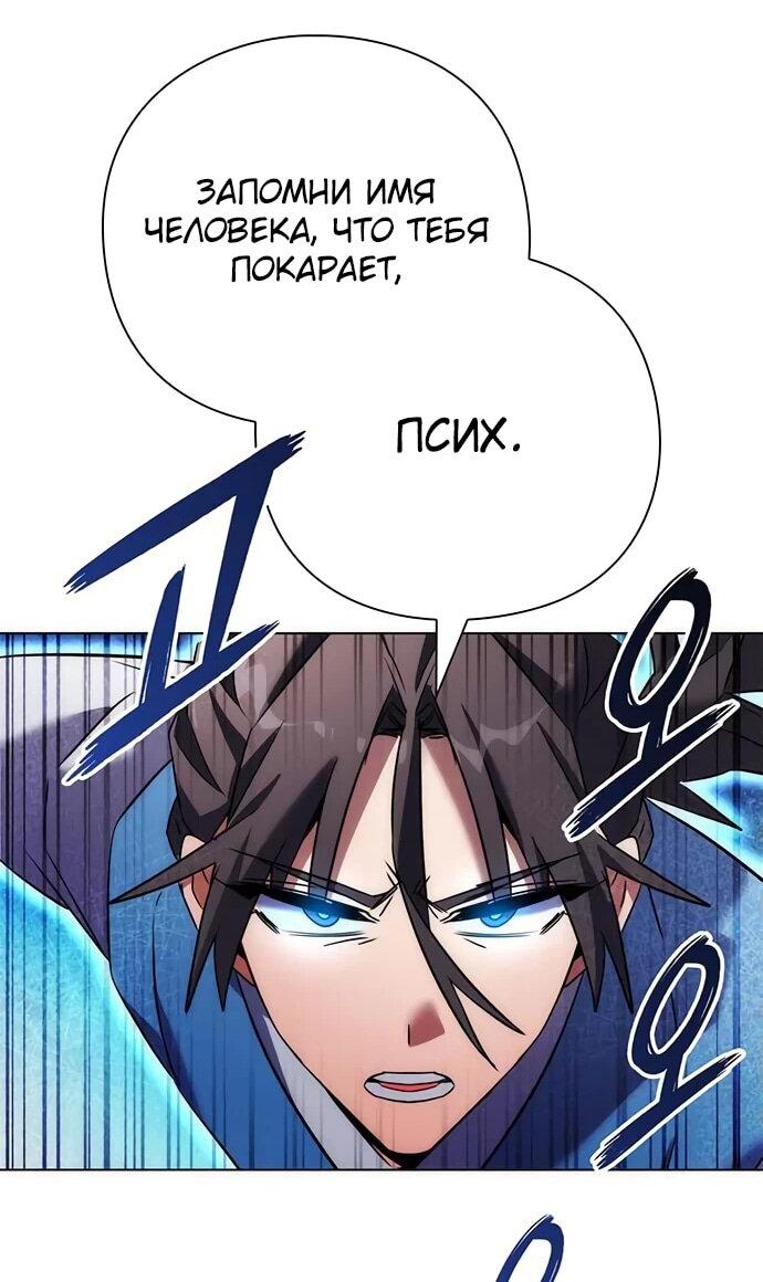 Манга Ночь гоблина - Глава 79 Страница 102