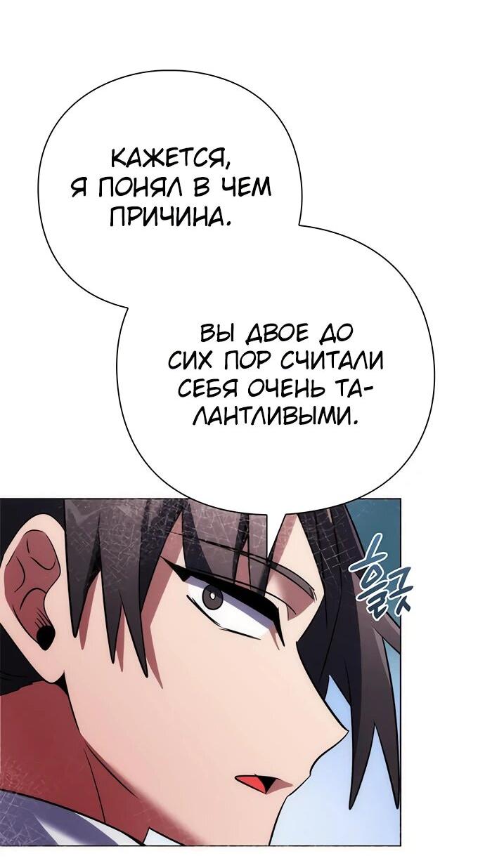 Манга Ночь гоблина - Глава 78 Страница 42