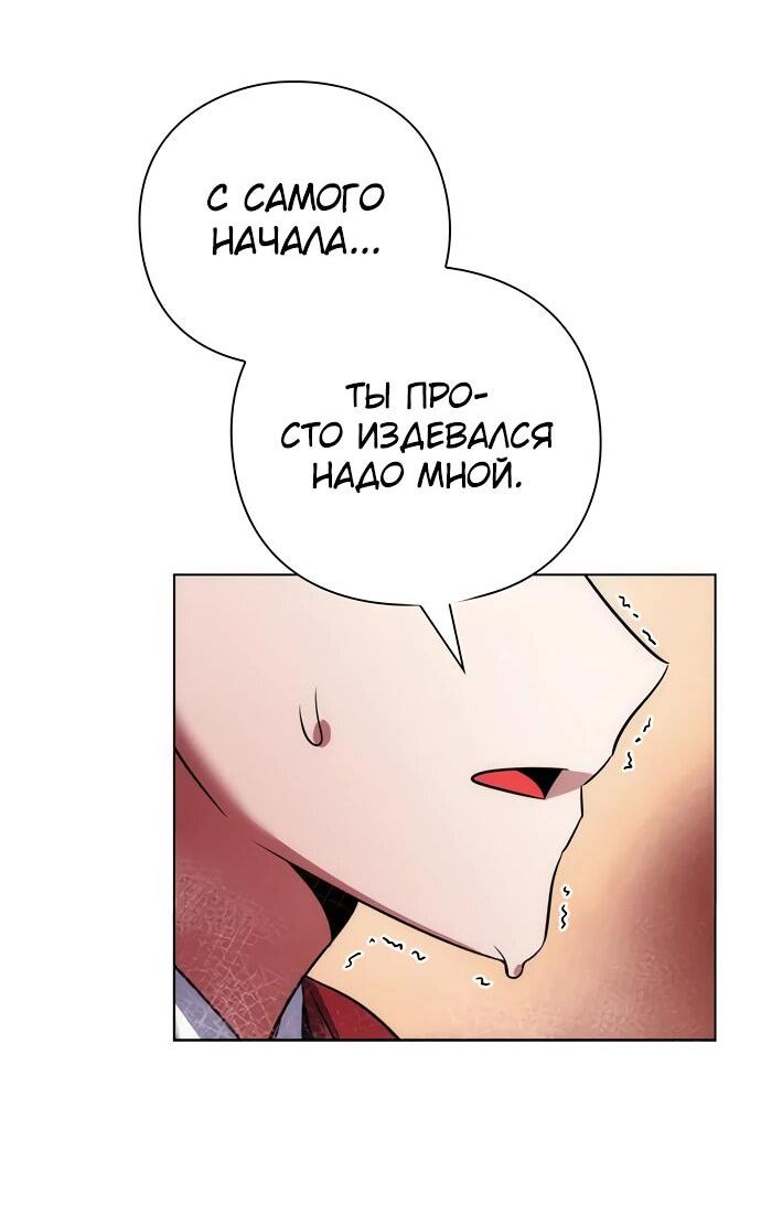 Манга Ночь гоблина - Глава 78 Страница 36