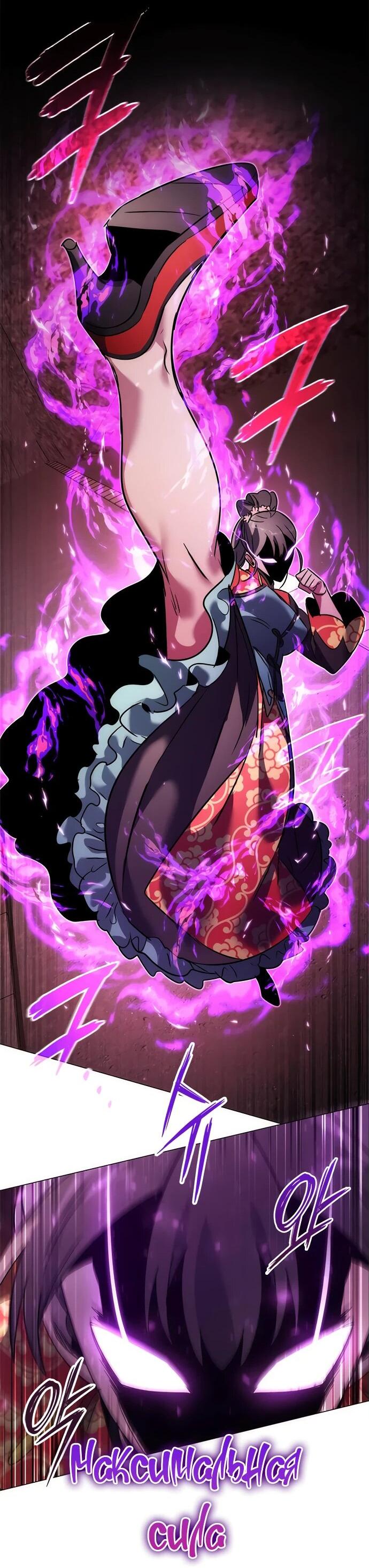 Манга Ночь гоблина - Глава 78 Страница 100