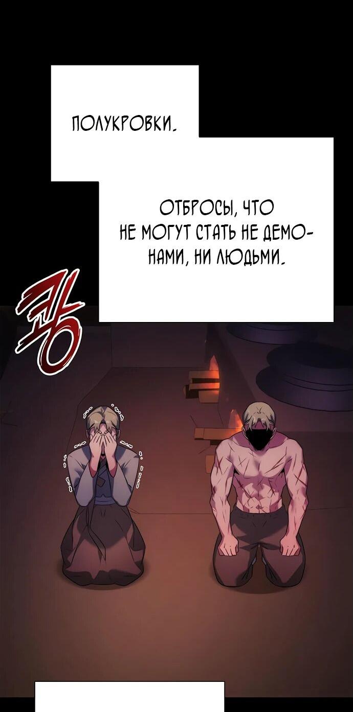 Манга Ночь гоблина - Глава 78 Страница 50