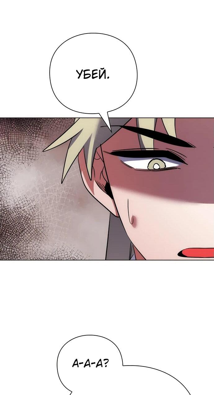 Манга Ночь гоблина - Глава 78 Страница 39