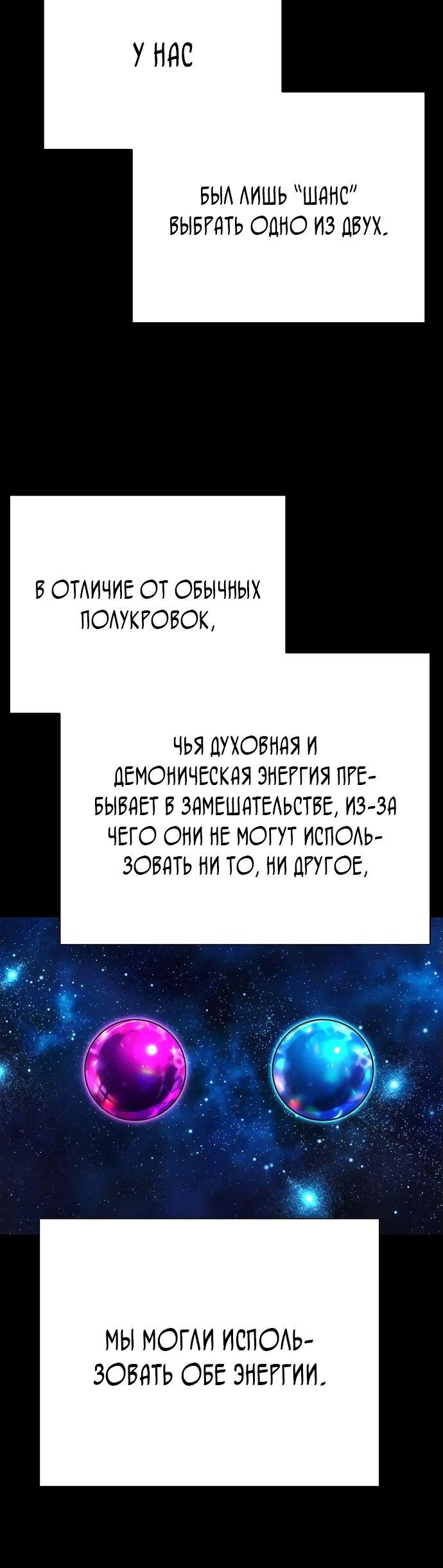 Манга Ночь гоблина - Глава 78 Страница 51