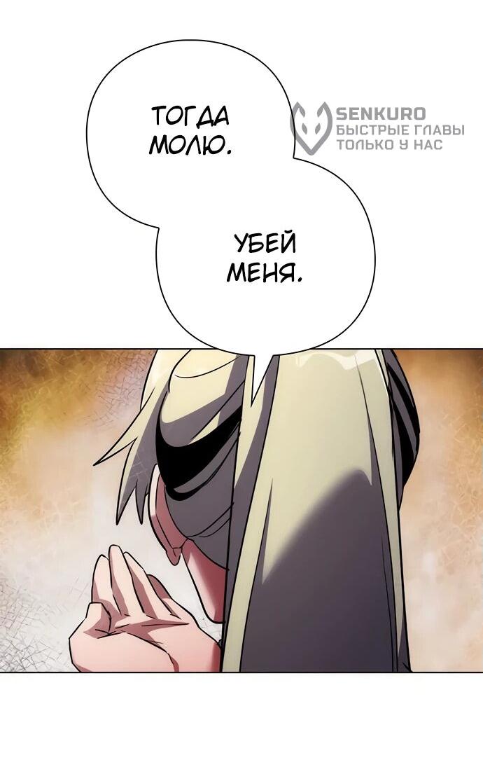 Манга Ночь гоблина - Глава 78 Страница 41