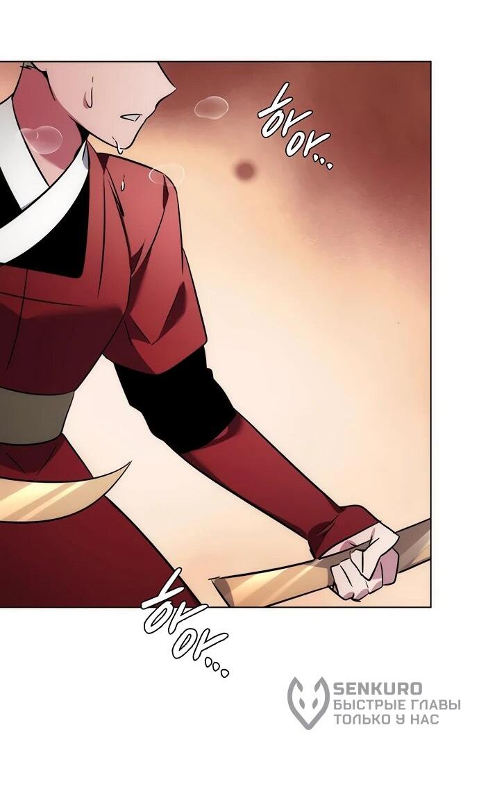 Манга Ночь гоблина - Глава 78 Страница 35