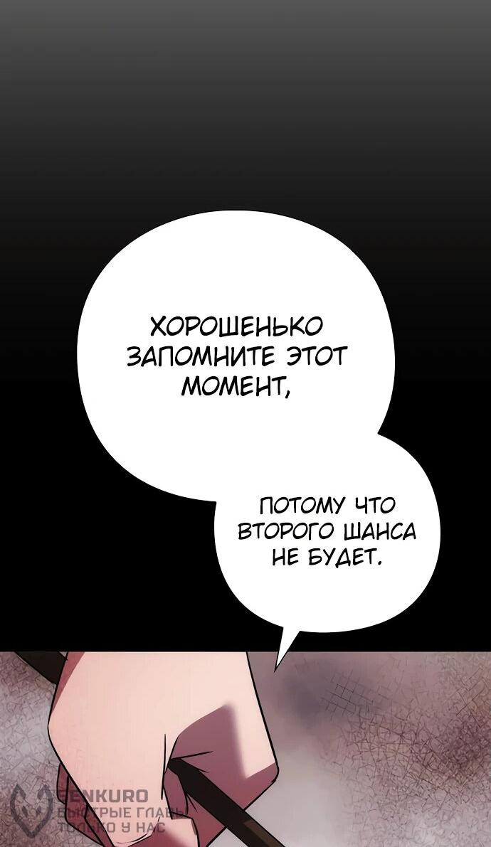 Манга Ночь гоблина - Глава 78 Страница 45