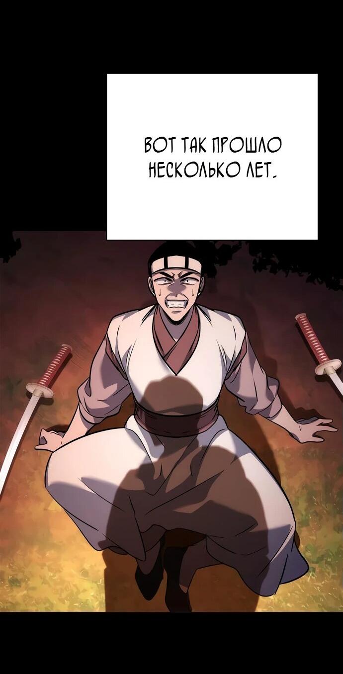 Манга Ночь гоблина - Глава 78 Страница 61