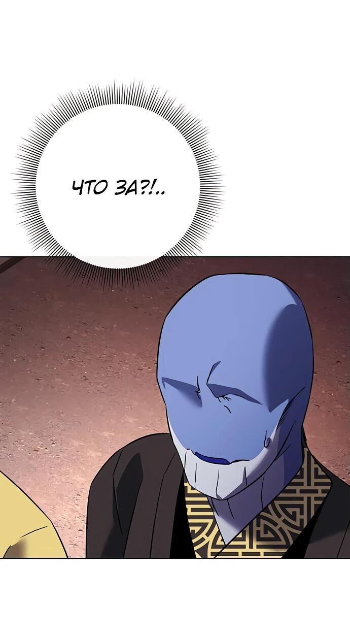 Манга Ночь гоблина - Глава 78 Страница 4