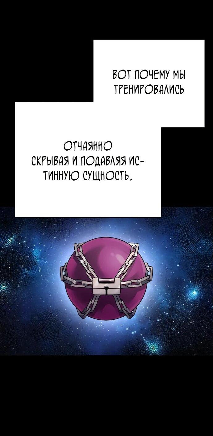 Манга Ночь гоблина - Глава 78 Страница 58