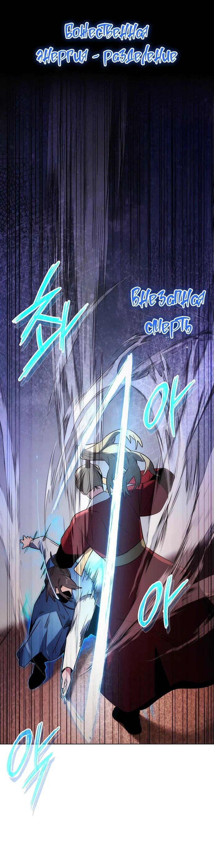 Манга Ночь гоблина - Глава 78 Страница 11