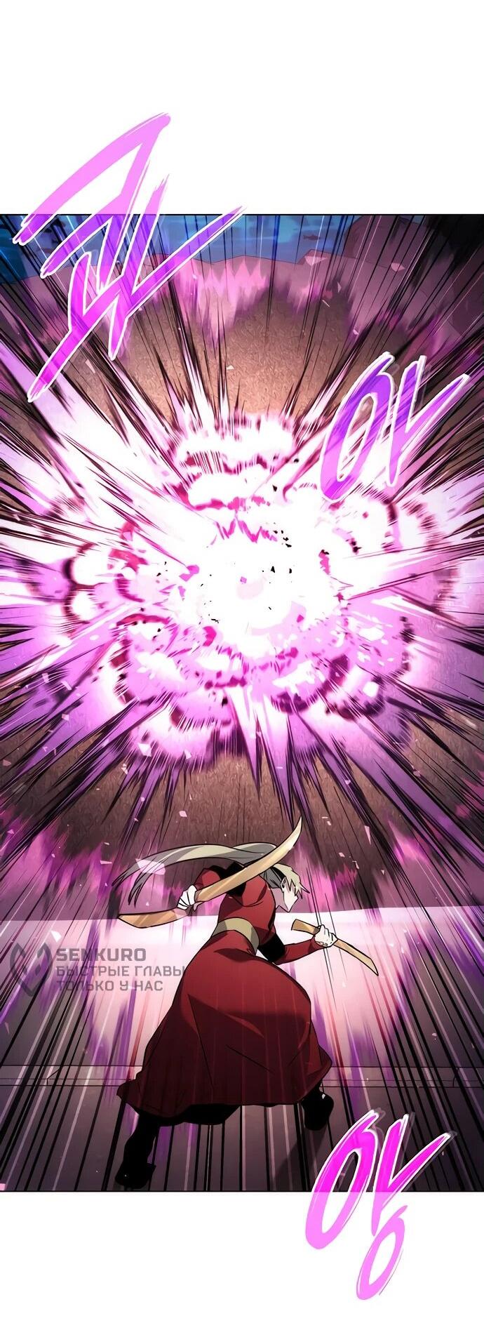 Манга Ночь гоблина - Глава 78 Страница 30