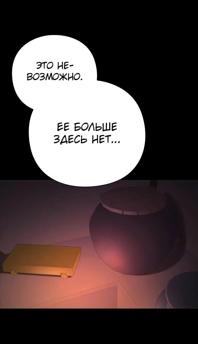 Манга Ночь гоблина - Глава 78 Страница 55