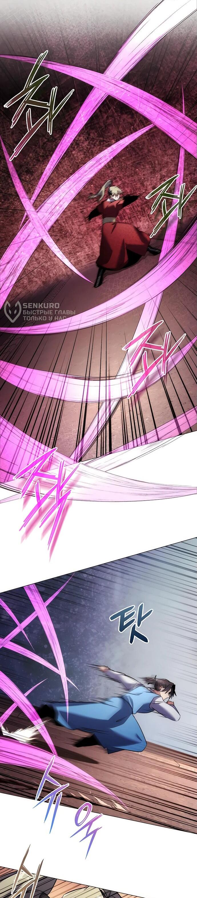 Манга Ночь гоблина - Глава 78 Страница 27