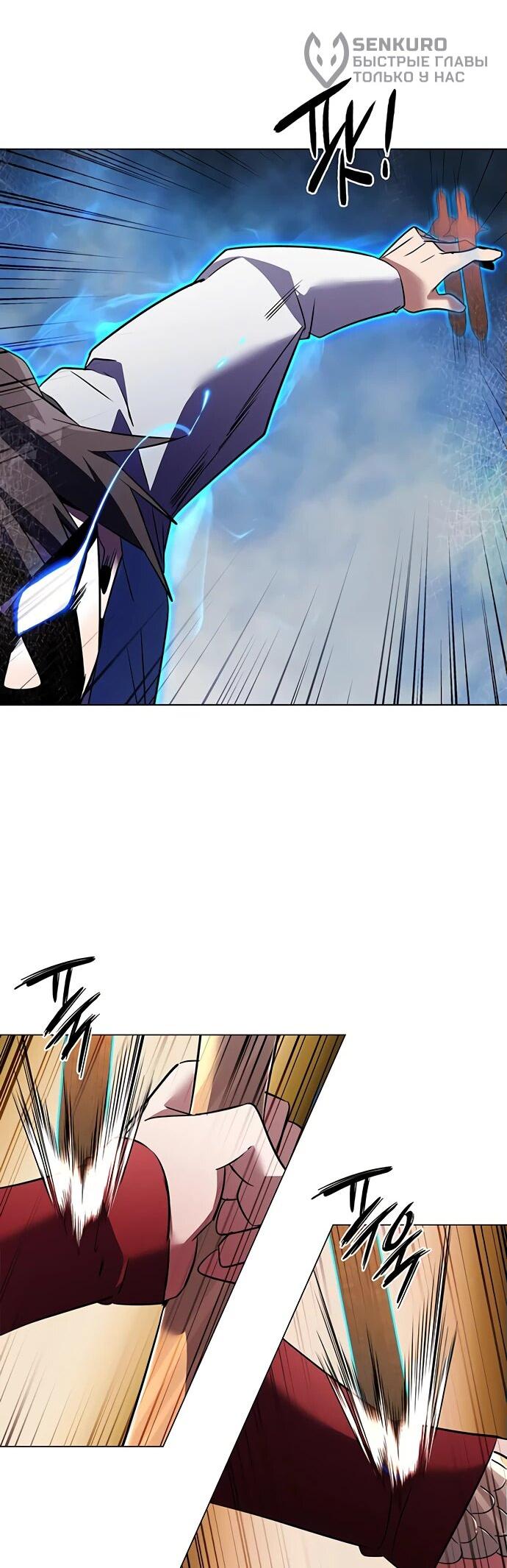 Манга Ночь гоблина - Глава 78 Страница 6