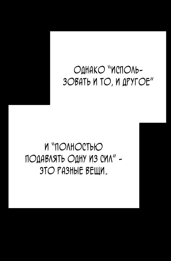 Манга Ночь гоблина - Глава 78 Страница 52