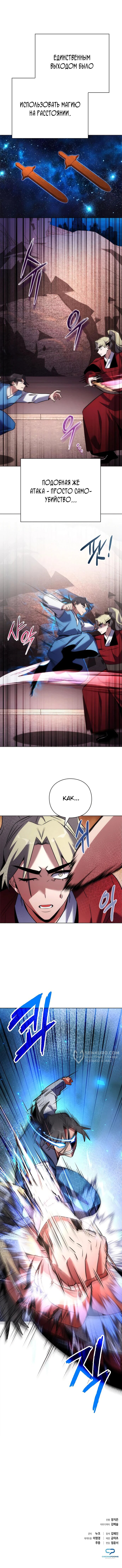 Манга Ночь гоблина - Глава 77 Страница 96