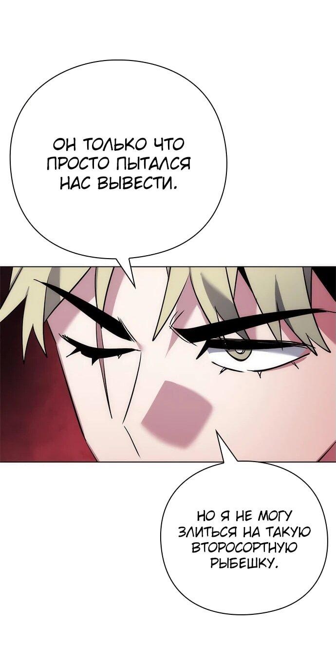 Манга Ночь гоблина - Глава 77 Страница 80