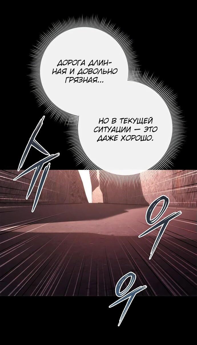 Манга Ночь гоблина - Глава 77 Страница 3