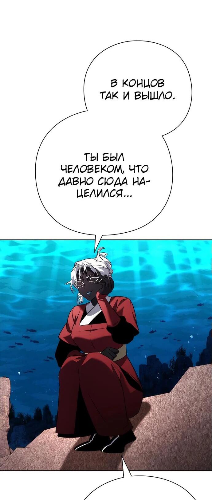 Манга Ночь гоблина - Глава 77 Страница 34