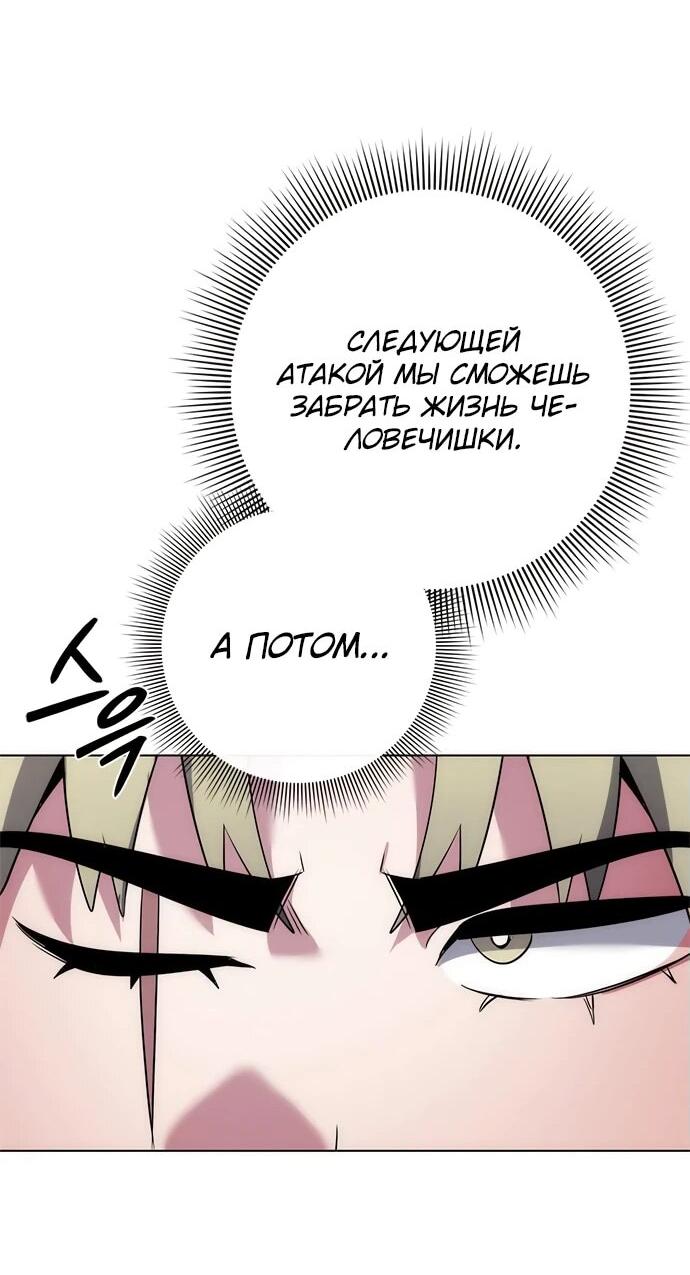 Манга Ночь гоблина - Глава 77 Страница 83