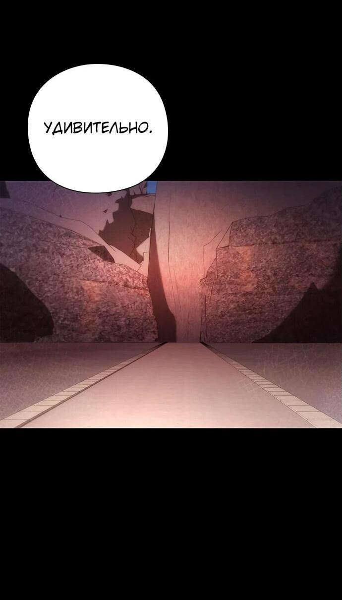 Манга Ночь гоблина - Глава 77 Страница 29