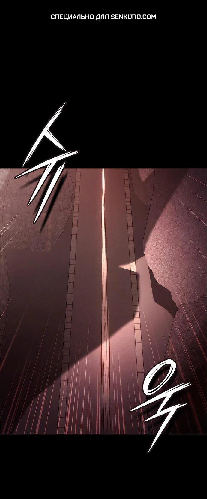 Манга Ночь гоблина - Глава 77 Страница 1