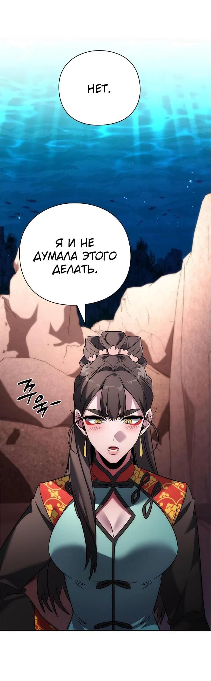 Манга Ночь гоблина - Глава 77 Страница 44