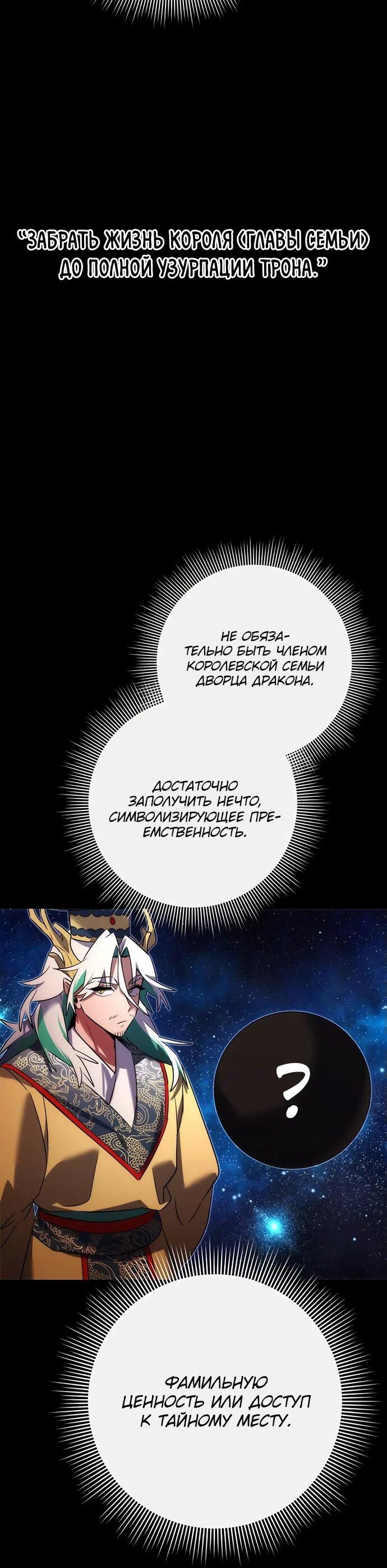 Манга Ночь гоблина - Глава 77 Страница 7