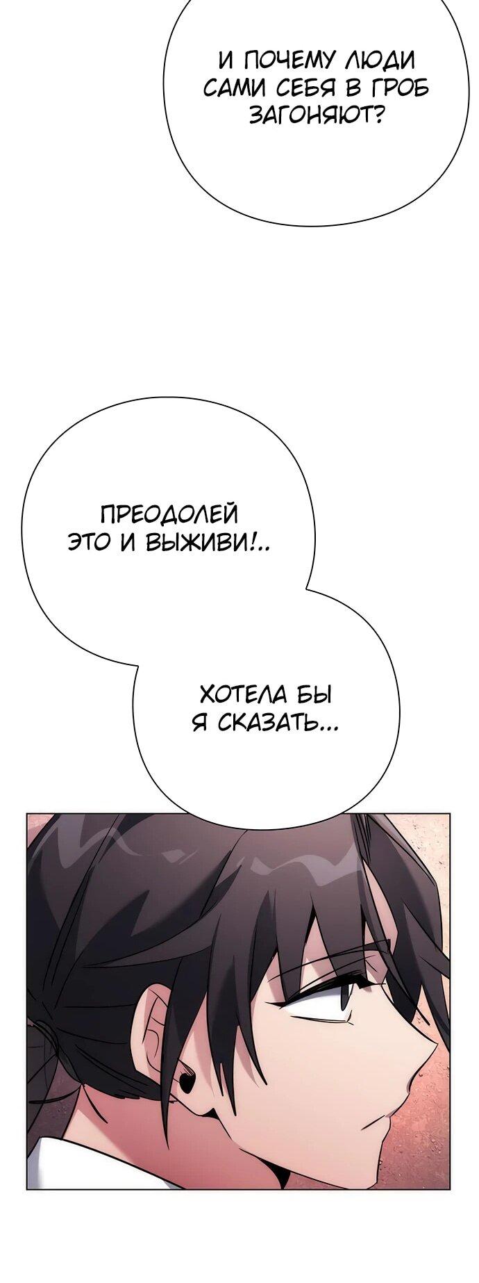 Манга Ночь гоблина - Глава 77 Страница 35