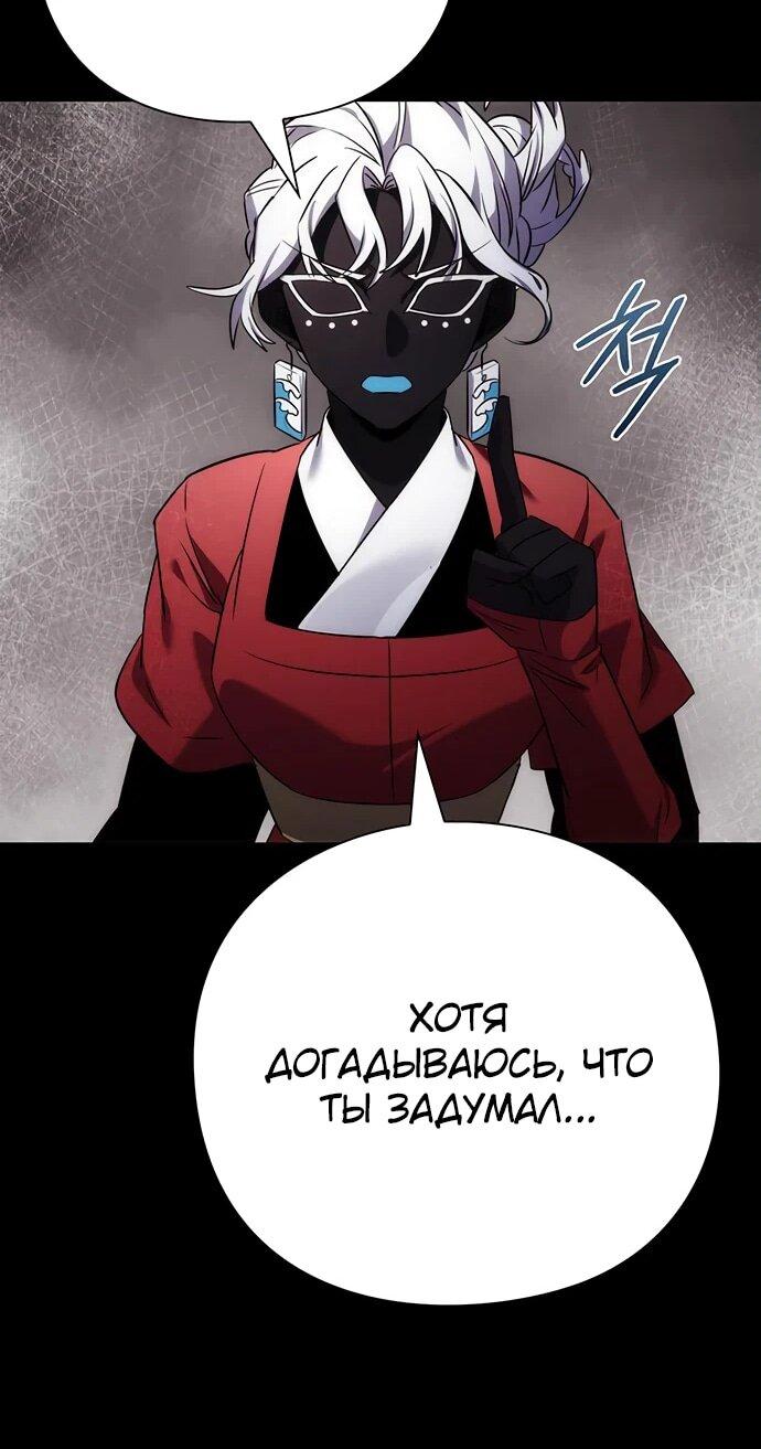 Манга Ночь гоблина - Глава 77 Страница 18