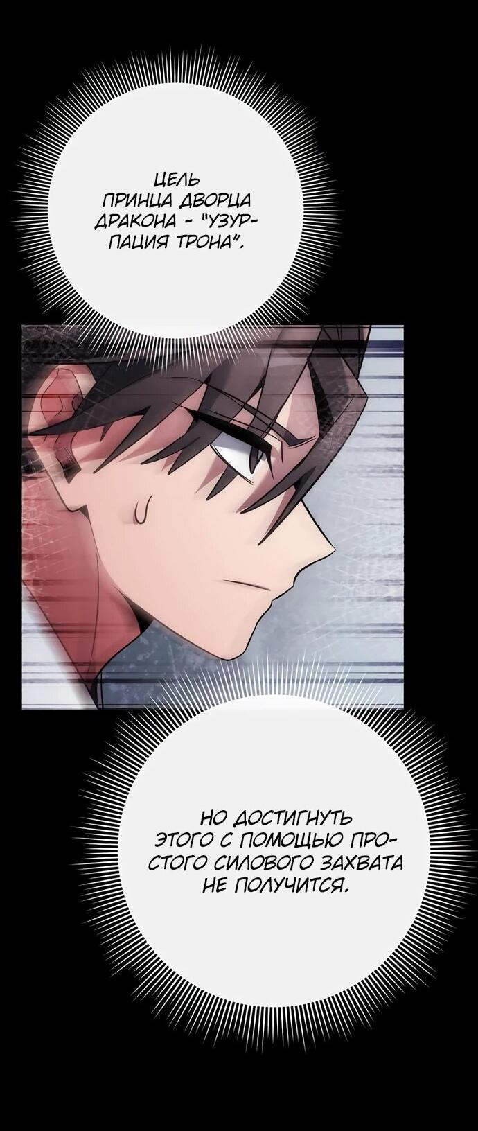 Манга Ночь гоблина - Глава 77 Страница 4