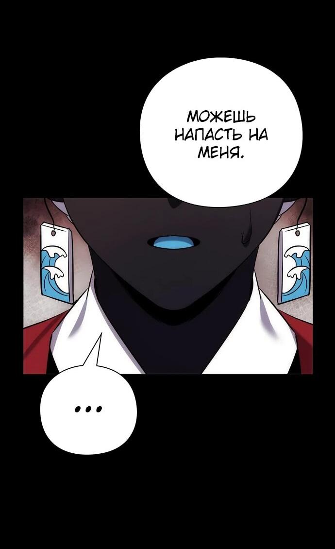 Манга Ночь гоблина - Глава 77 Страница 16