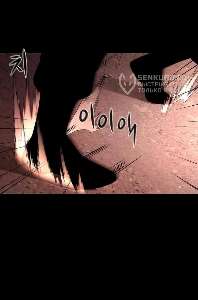 Манга Ночь гоблина - Глава 77 Страница 10