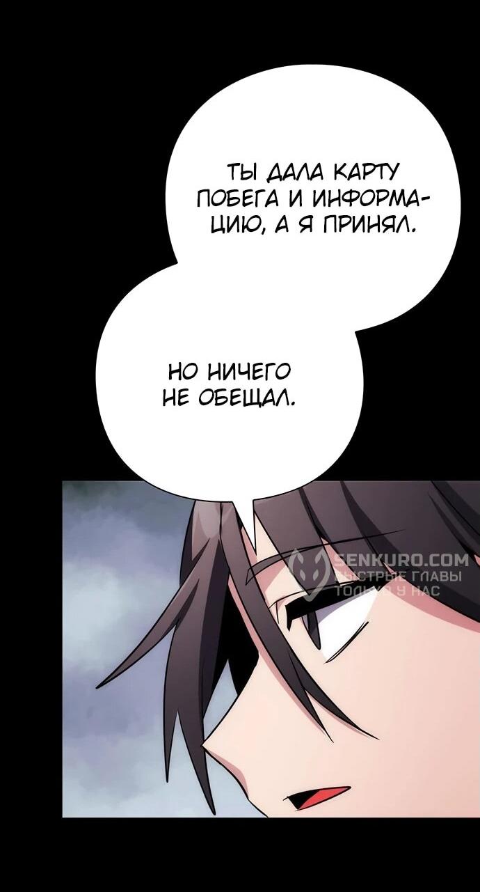 Манга Ночь гоблина - Глава 77 Страница 14