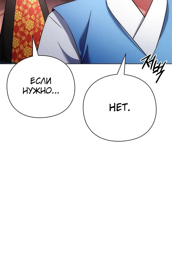 Манга Ночь гоблина - Глава 77 Страница 46