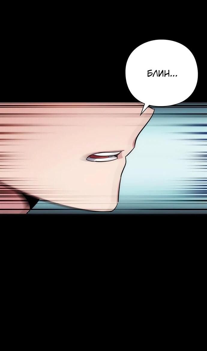 Манга Ночь гоблина - Глава 77 Страница 9