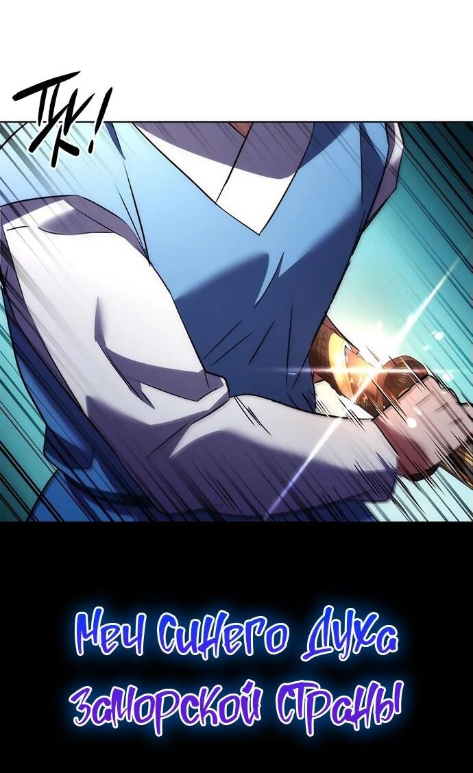 Манга Ночь гоблина - Глава 77 Страница 55