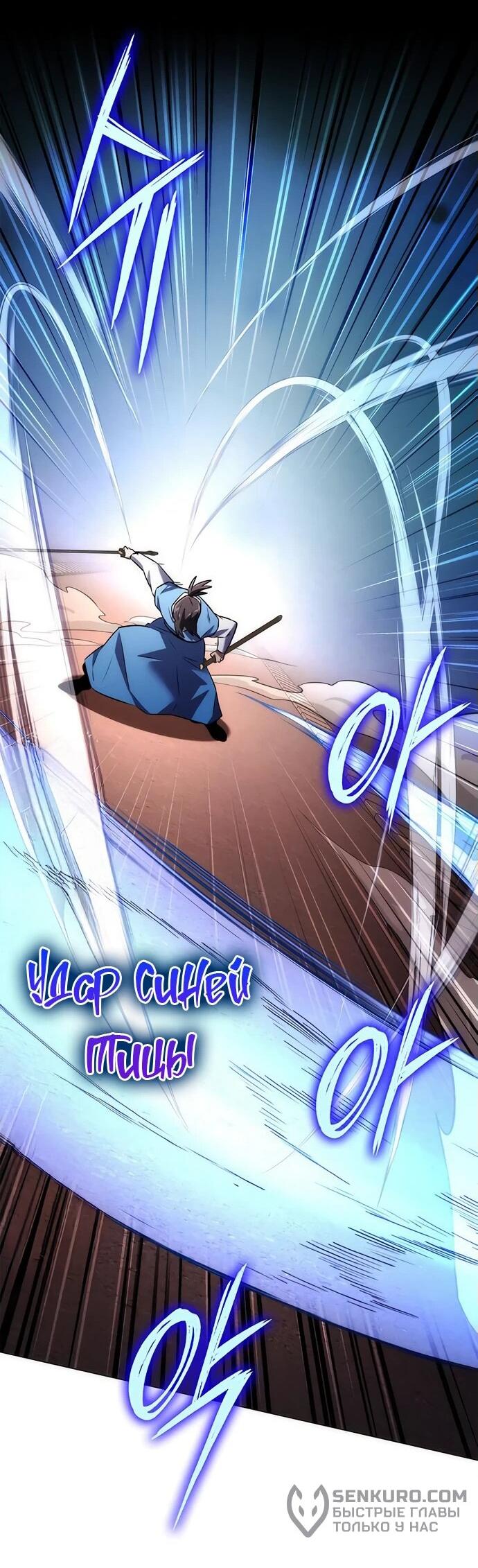 Манга Ночь гоблина - Глава 77 Страница 56