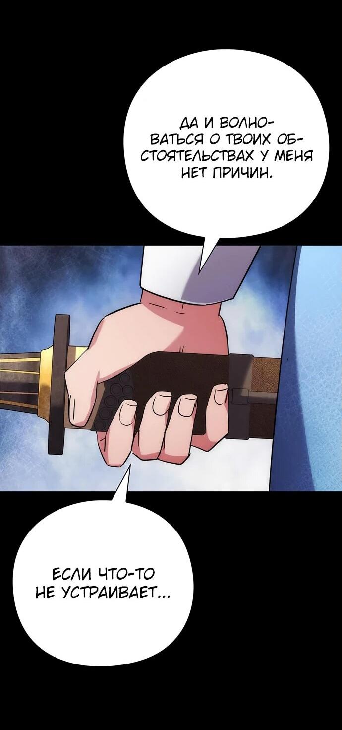 Манга Ночь гоблина - Глава 77 Страница 15