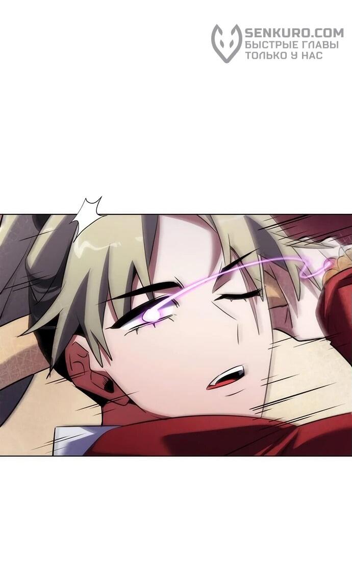 Манга Ночь гоблина - Глава 77 Страница 65