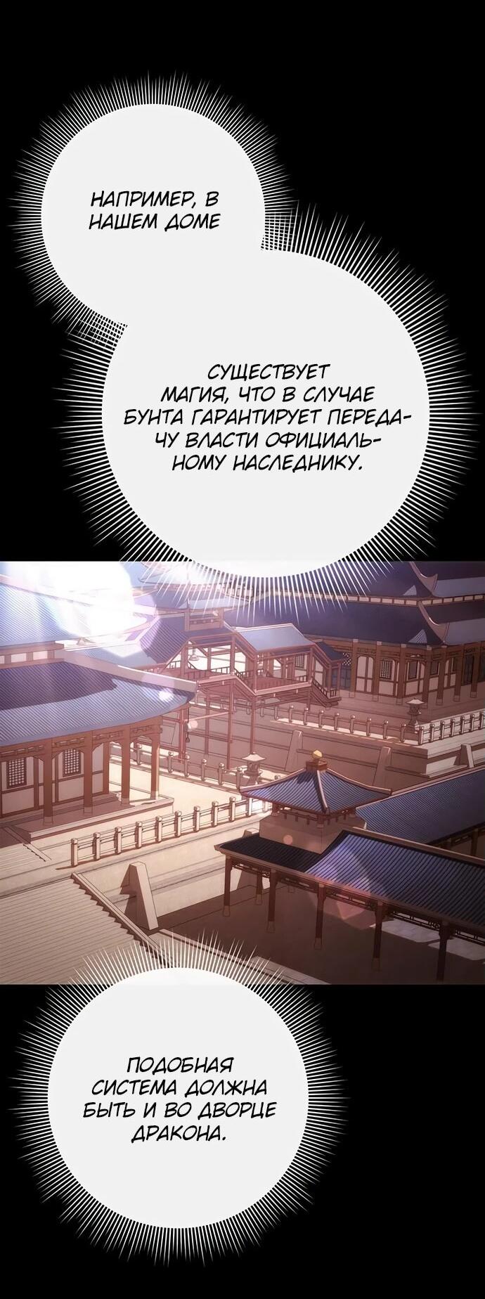 Манга Ночь гоблина - Глава 77 Страница 5