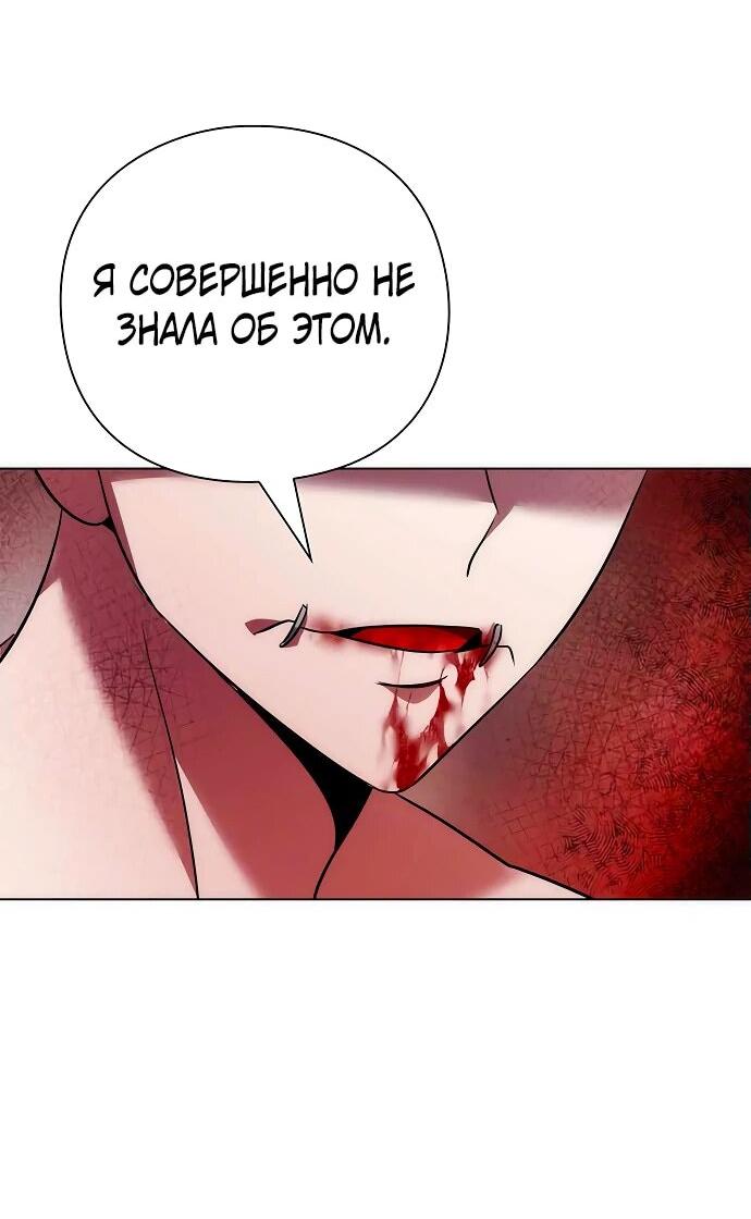 Манга Ночь гоблина - Глава 76 Страница 84