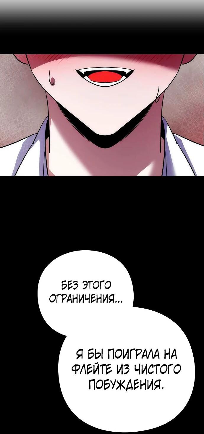 Манга Ночь гоблина - Глава 76 Страница 77