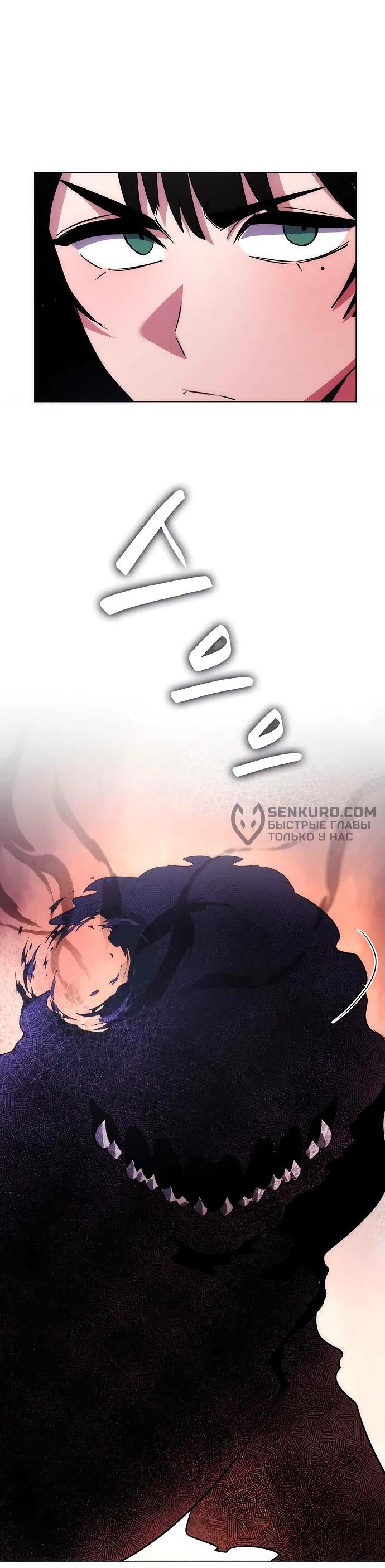 Манга Ночь гоблина - Глава 76 Страница 35