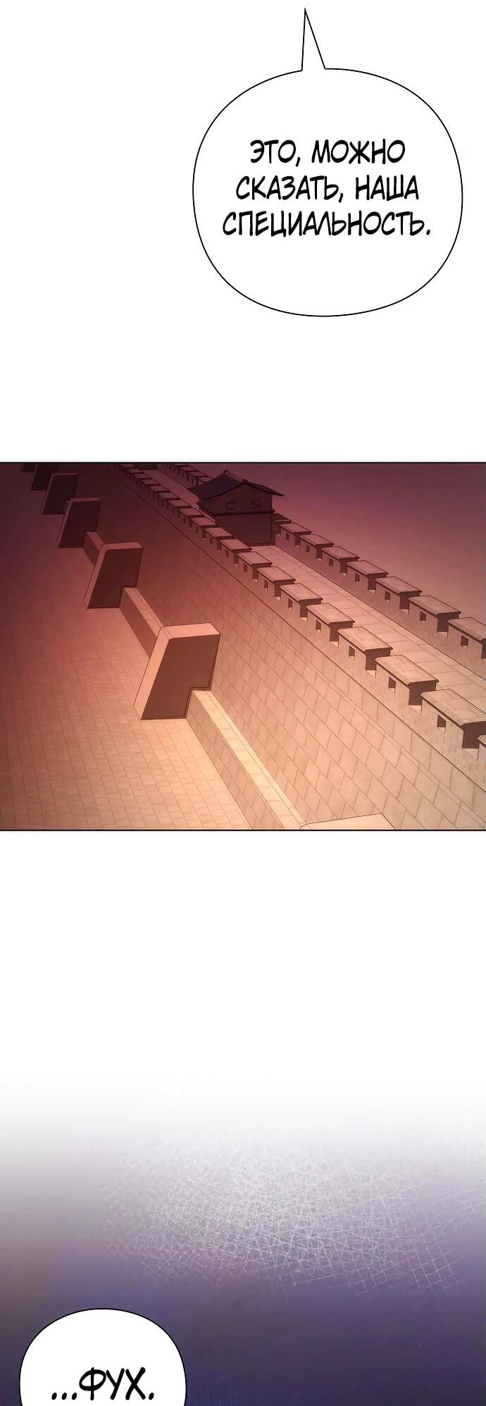 Манга Ночь гоблина - Глава 76 Страница 31