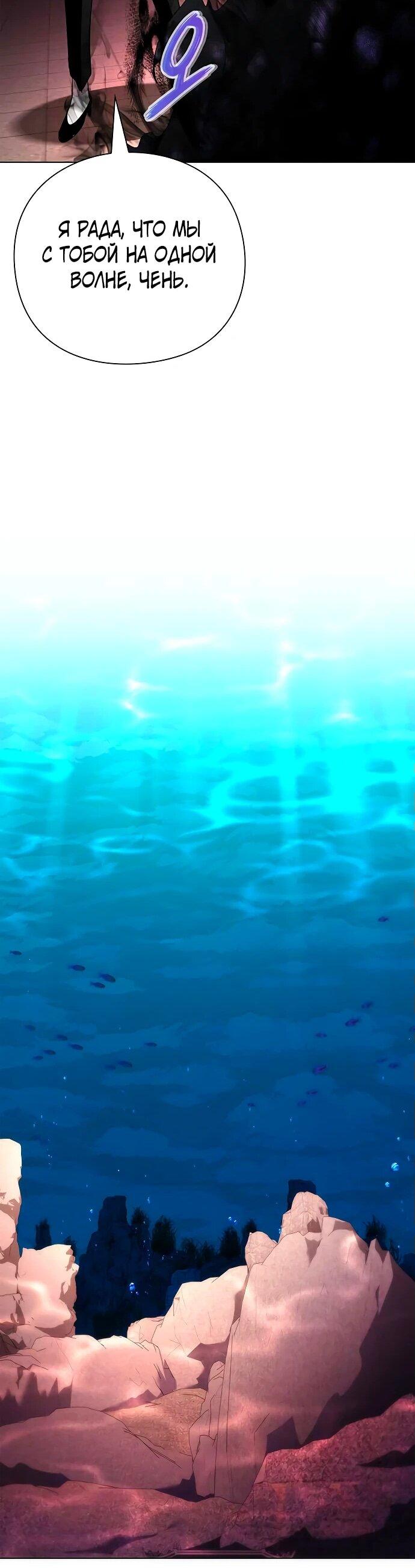 Манга Ночь гоблина - Глава 76 Страница 92