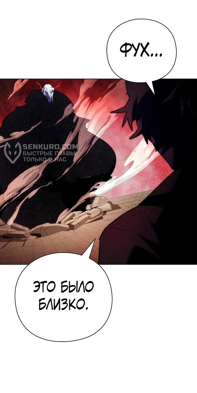 Манга Ночь гоблина - Глава 76 Страница 18